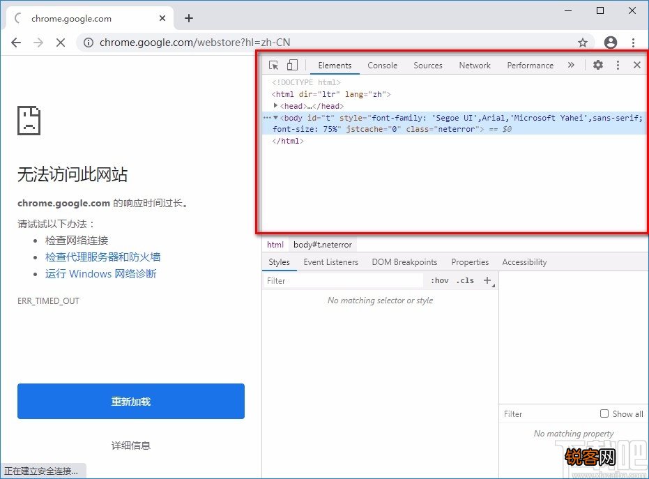 谷歌浏览器自带截图功能的使用方法