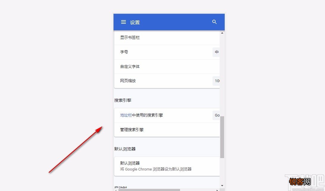 谷歌浏览器自带截图功能的使用方法