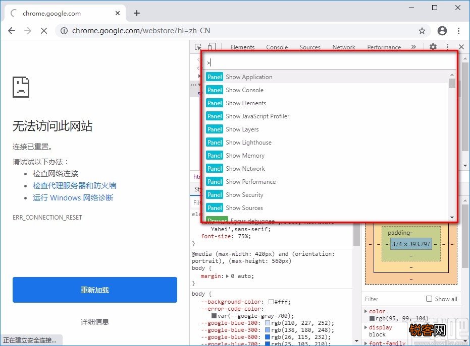 谷歌浏览器自带截图功能的使用方法