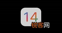 IOS14.2有什么新功能 IOS14.2新功能介绍