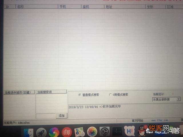 有什么类似企查查的免费软件？