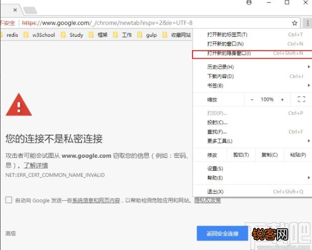 chrome使用无痕模式的操作方法