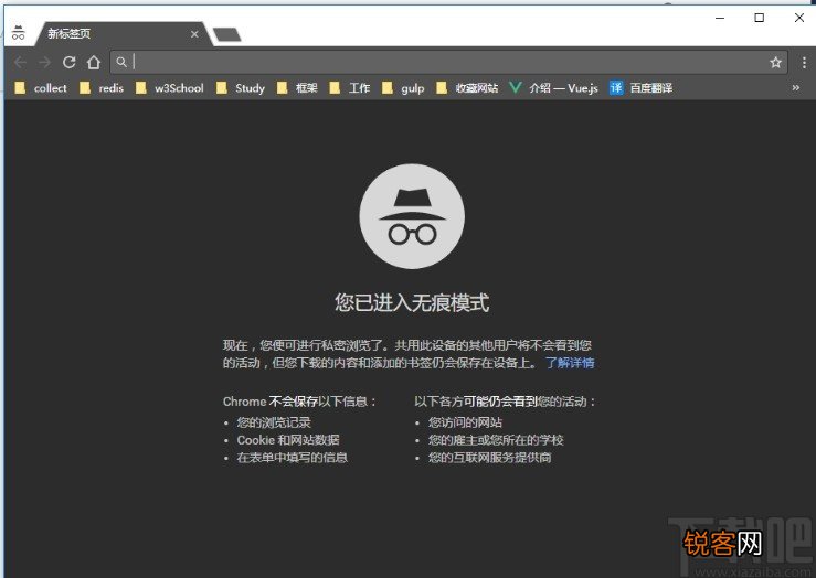 chrome使用无痕模式的操作方法