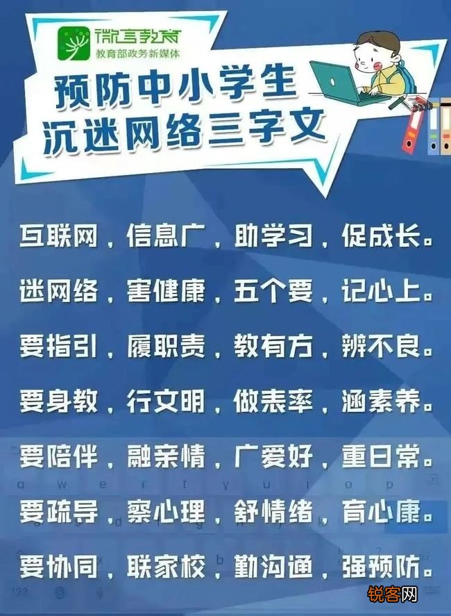 什么是网络成瘾 如何防止青少年沉迷网络