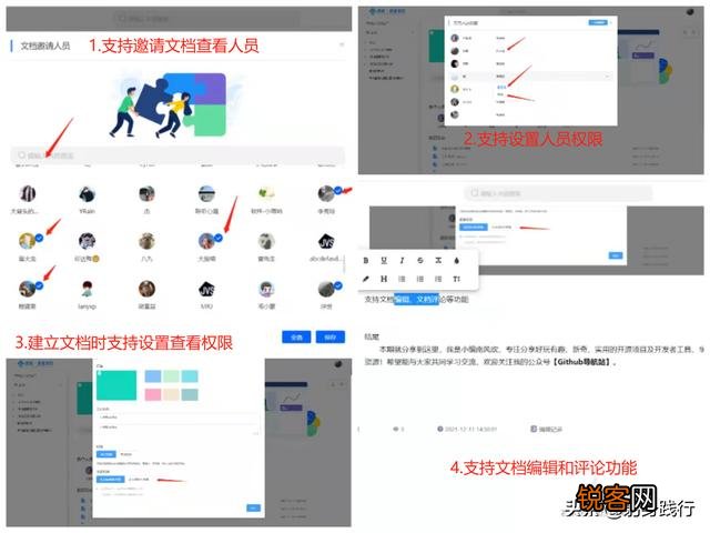 企业文件管理用哪个软件比较好？