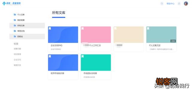 企业文件管理用哪个软件比较好？