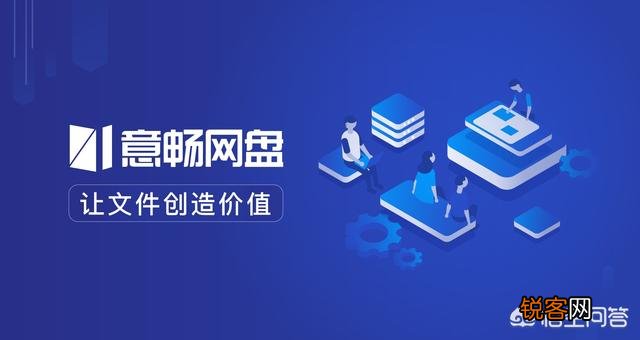 企业文件管理用哪个软件比较好？