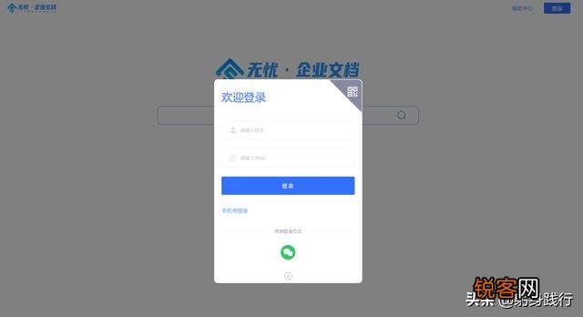 企业文件管理用哪个软件比较好？