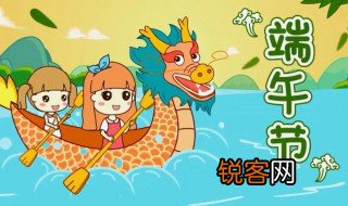 端午有什么有趣的活动 端午的有趣活动