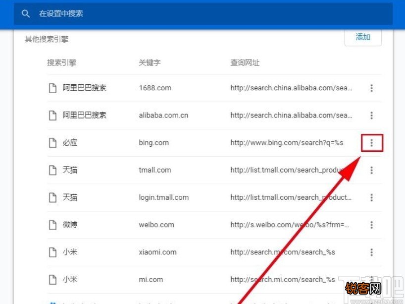 chrome添加搜索引擎的方法步骤
