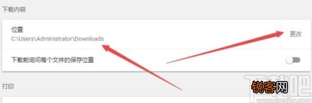 chrome更改下载路径的方法