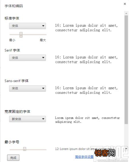 chrome修改字体的方法步骤