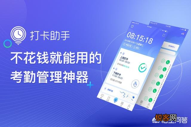 公司规模不大能用什么打卡软件？