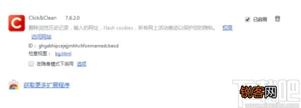 chrome设置退出后清空历史的方法步骤