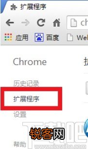 chrome设置退出后清空历史的方法步骤