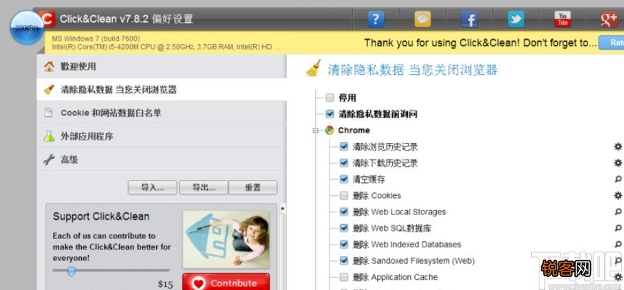 chrome设置退出后清空历史的方法步骤