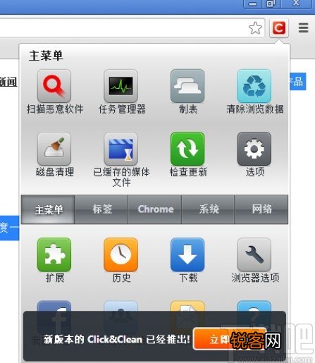 chrome设置退出后清空历史的方法步骤
