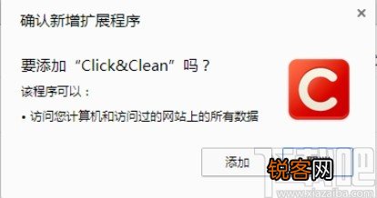 chrome设置退出后清空历史的方法步骤