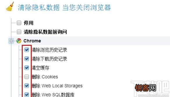 chrome设置退出后清空历史的方法步骤