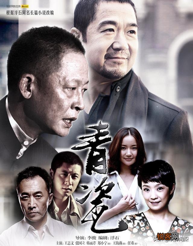 《天道》《黑冰》《青瓷》中不同阶段王志文的表演有什么变化？