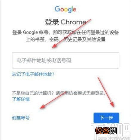chrome登录谷歌账号的方法