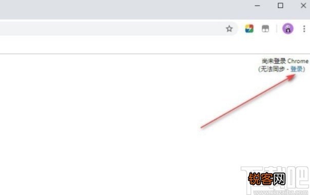 chrome登录谷歌账号的方法