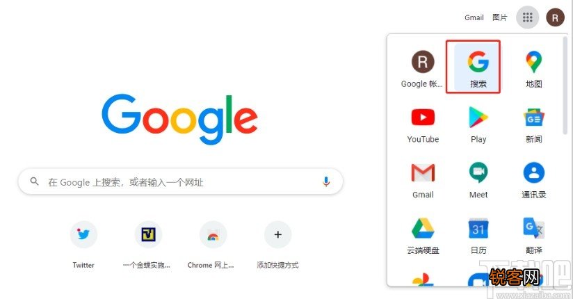 chrome设置在新窗口打开搜索结果的方法