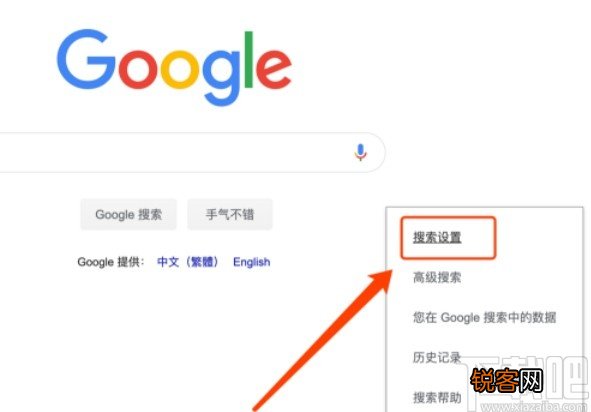 chrome设置在新窗口打开搜索结果的方法