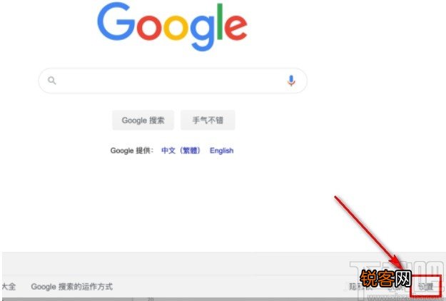 chrome设置在新窗口打开搜索结果的方法