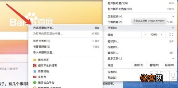chrome添加书签的方法步骤