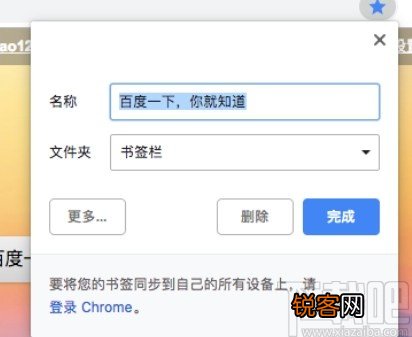 chrome添加书签的方法步骤
