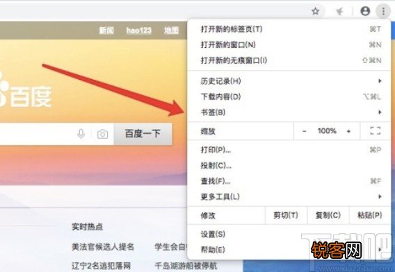 chrome添加书签的方法步骤