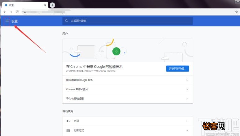 chrome设置启动参数的方法