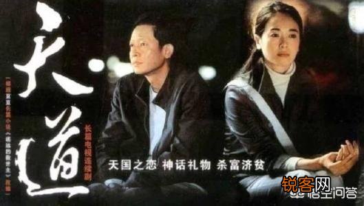 《天道》里的老戏骨王志文,你怎么评价他的演技？
