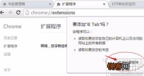 chrome切换兼容模式的操作方法