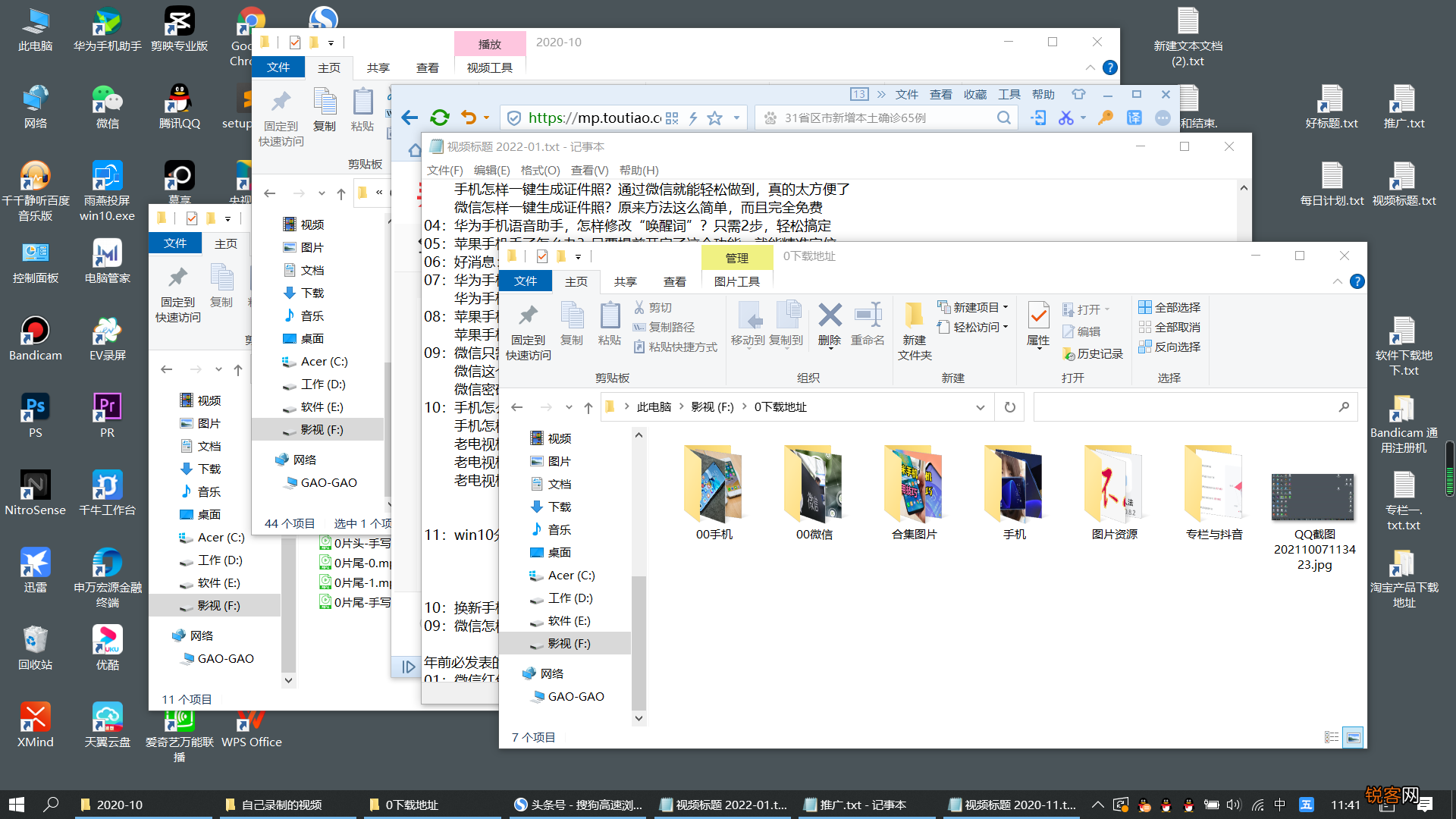 电脑怎么同时显示两个窗口 电脑桌面怎样分屏显示？