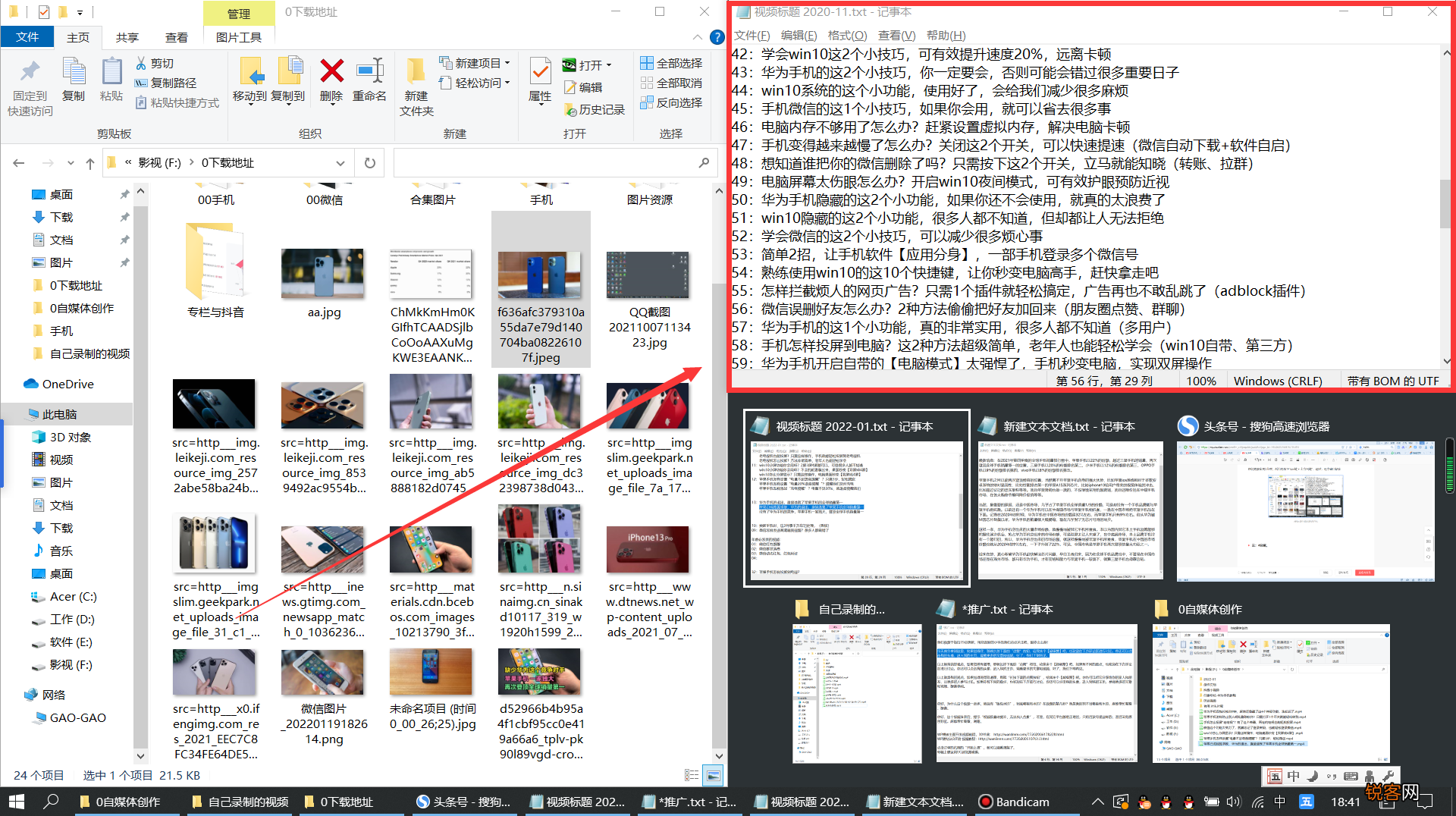 电脑怎么同时显示两个窗口 电脑桌面怎样分屏显示？