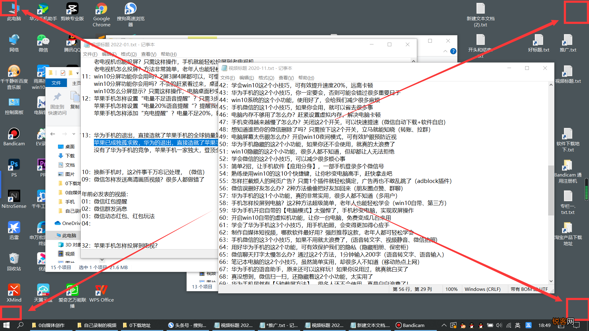电脑怎么同时显示两个窗口 电脑桌面怎样分屏显示？