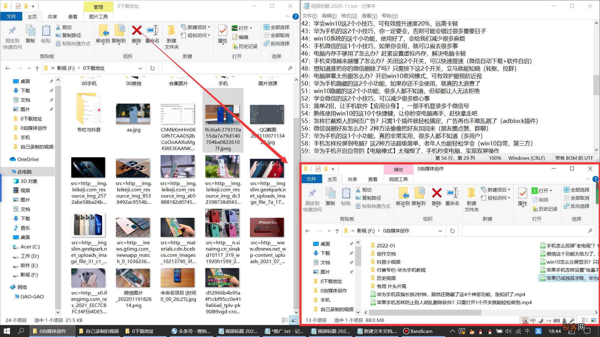 电脑怎么同时显示两个窗口 电脑桌面怎样分屏显示？