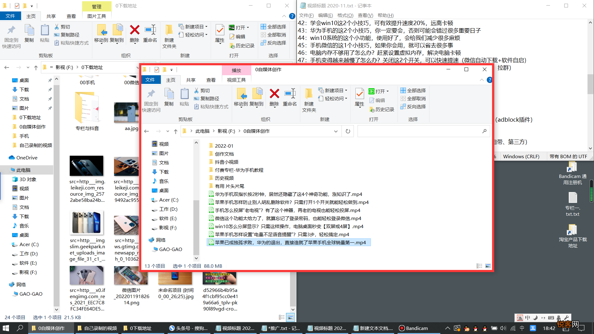 电脑怎么同时显示两个窗口 电脑桌面怎样分屏显示？