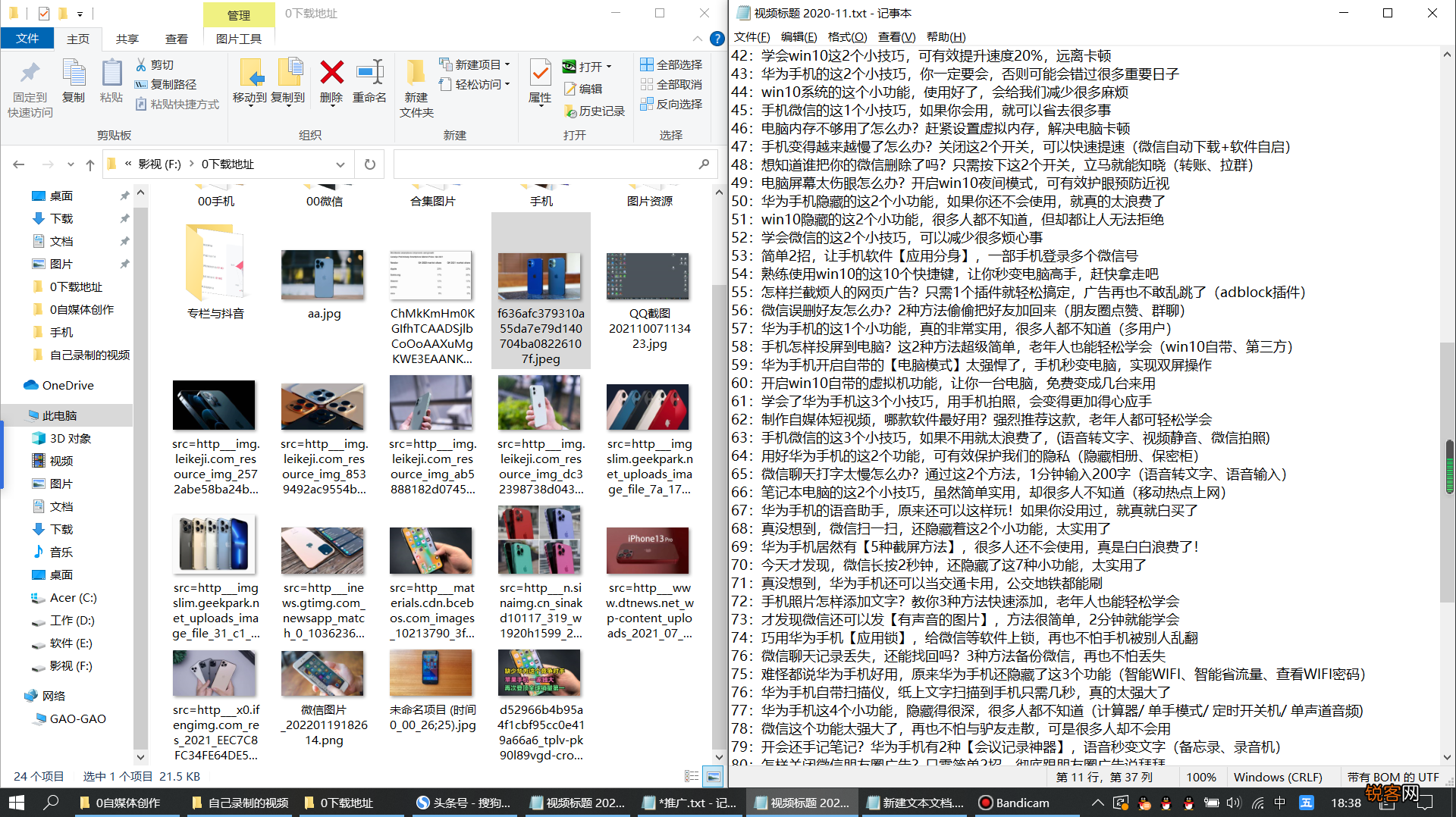 电脑怎么同时显示两个窗口 电脑桌面怎样分屏显示？
