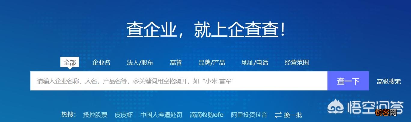 销售人员可以查到企业老板电话的软件或者网站有哪些？