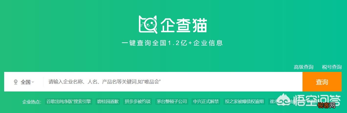 销售人员可以查到企业老板电话的软件或者网站有哪些？