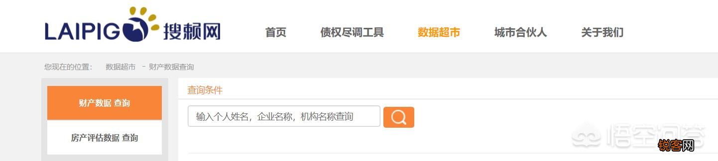 销售人员可以查到企业老板电话的软件或者网站有哪些？