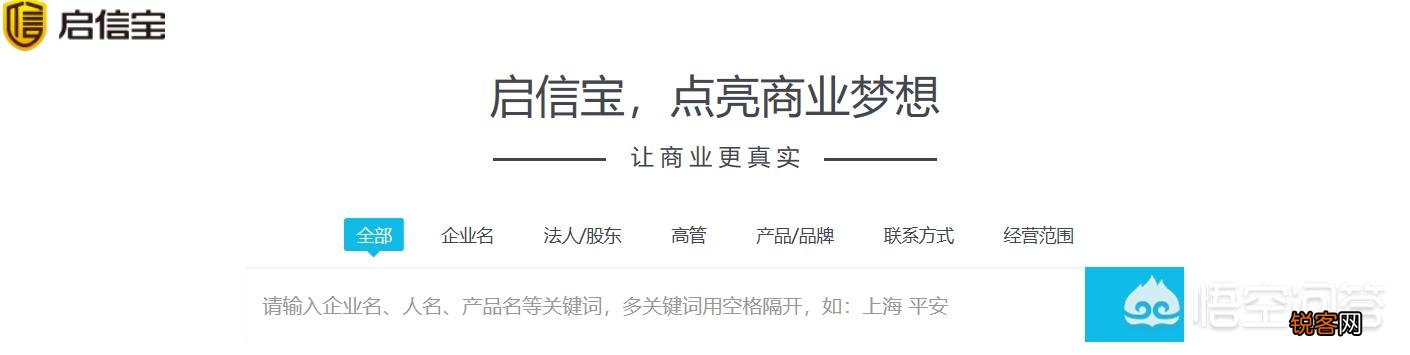 销售人员可以查到企业老板电话的软件或者网站有哪些？