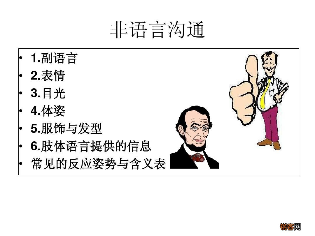 聊天怎么找话题 11个技能让你不再担心冷场