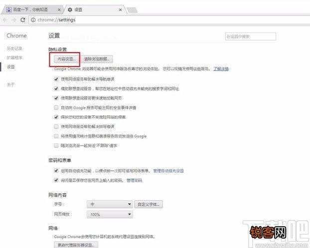 chrome打开flash插件的方法步骤