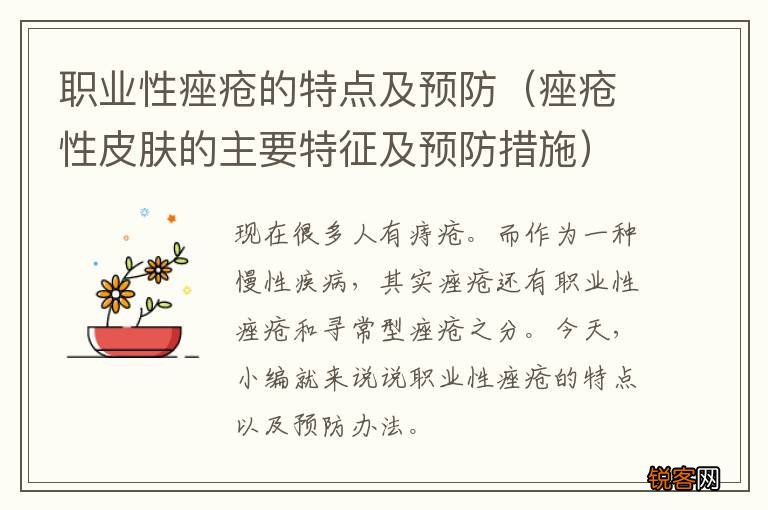 痤疮性皮肤的主要特征及预防措施 职业性痤疮的特点及预防