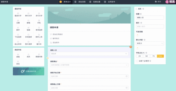 哪个企业管理软件比较受欢迎？