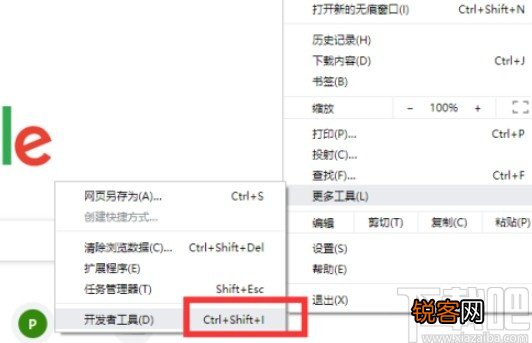 chrome打开开发者模式的方法步骤